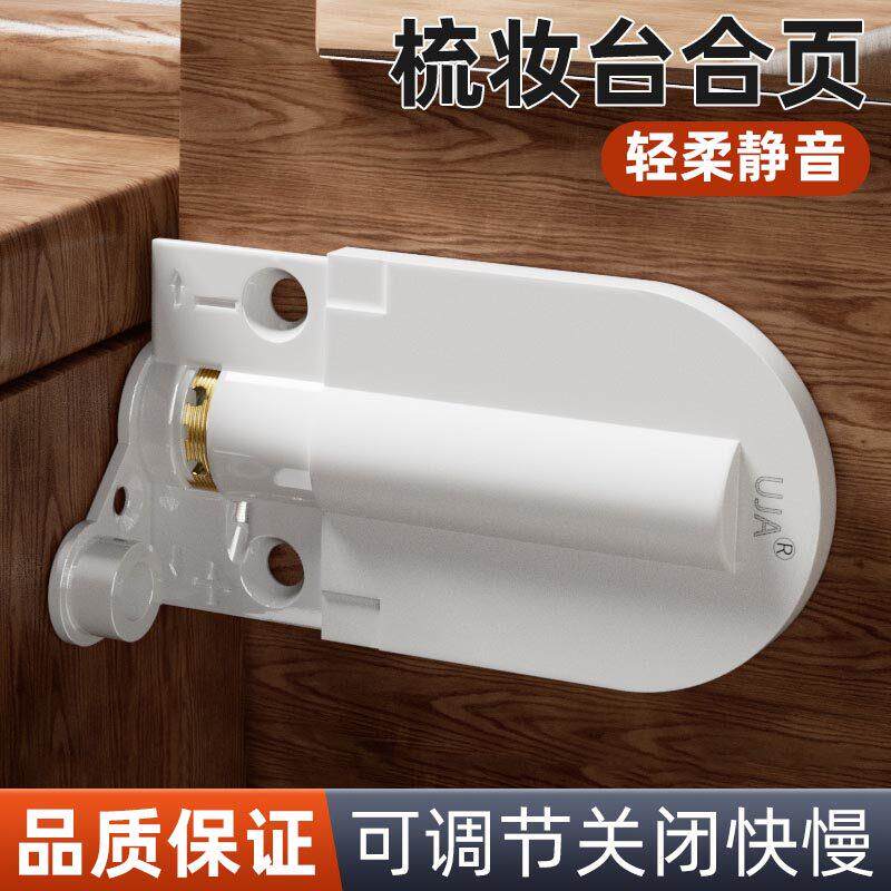 可调节阻尼缓冲上下翻合页翻镜梳妆台化妆桌翻门暗装铰链五金配件