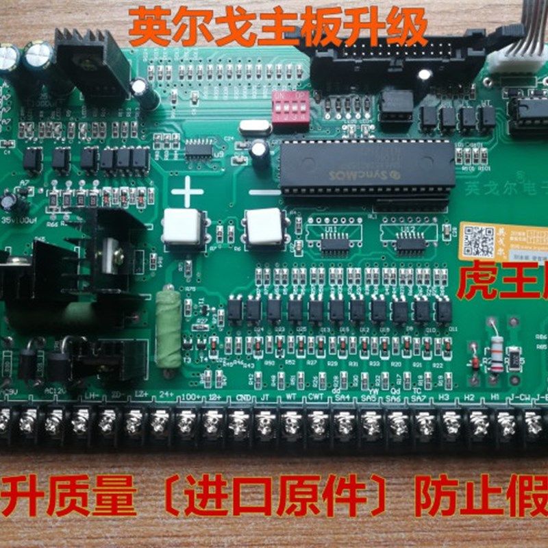 纺机配件 电控箱主控板 电板 银叶电脑主板 虎王 精业 电箱剑杆机