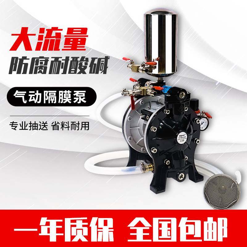 原装台湾气动隔膜泵泵浦油漆喷漆泵A-10 A-15 A20油墨双隔膜泵1寸,农用物资,苗木固定器/支撑器,淘宝优惠券,粉丝福利购,淘宝优惠卷
