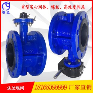 法兰式蝶阀蜗轮蜗杆手动手柄DN100 80 65 150 200 250 300 350 50