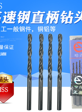 高速钢黑色氮化高速钢直柄麻花钻头HSS铁皮木头打孔直钻3-11mm