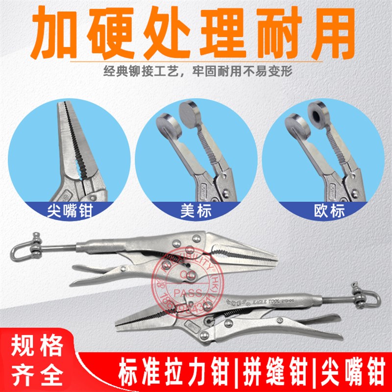 标准拉力夹具平面拉力钳纽扣拉力计夹具拉力机布缝钳尖嘴钳拼缝钳