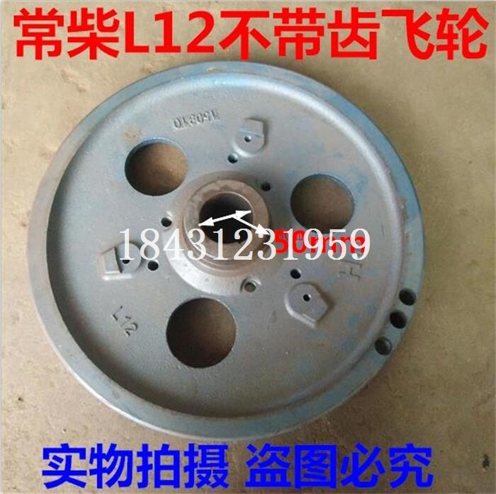 常柴L12柴油机飞轮 不带齿 带齿 飞轮盘