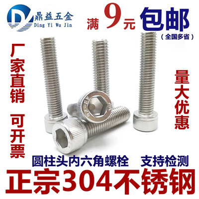8mm 304不锈钢内六角螺栓圆柱头滚花螺丝 M8x10-16-20-30-80-150