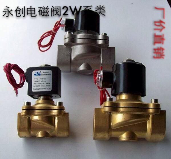永创电磁阀 2L系列先导活塞式常闭
