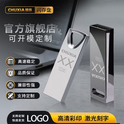 大容量高速车载U盘USB3.0