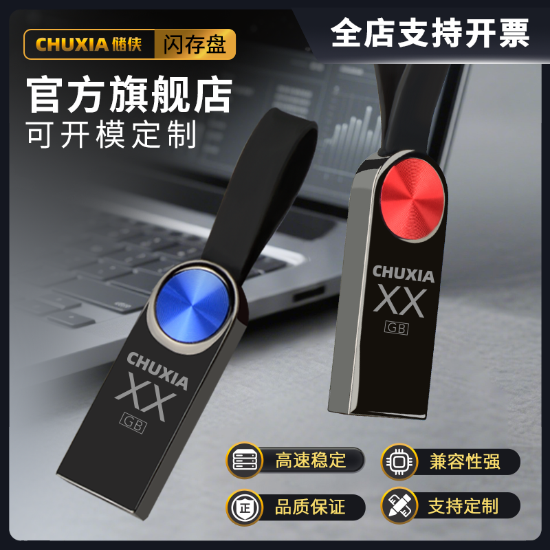 潮流精品，品质保证