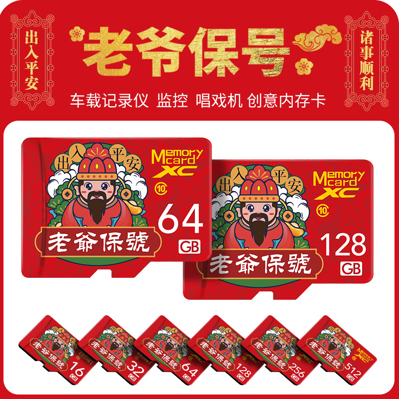 储侠正品稳定防水TF卡