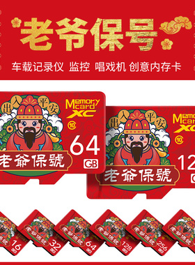 储侠高速正品防水128G大容量TF卡稳定4K家用监控行车记录仪存储卡