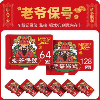 储侠正品稳定防水TF卡