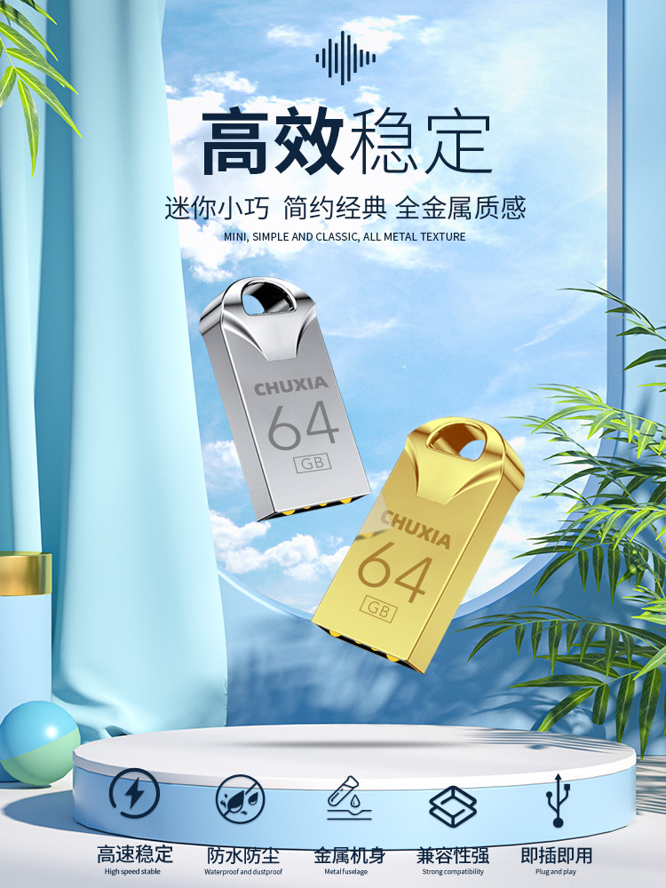 储侠大容量小指u盘128g防水防震