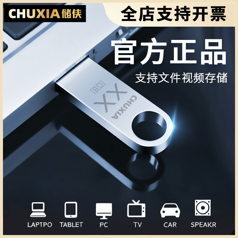 储侠防水高速128GB加密优盘批发