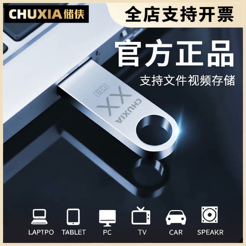 储侠防水高速128GB加密优盘批发