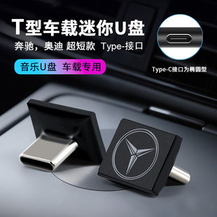 车载空U盘TYPEC接口正品高速存储闪存盘迷你小手机电脑两用优盘