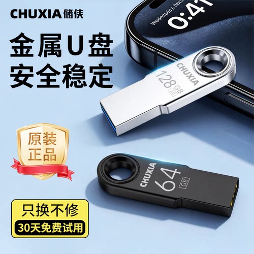 官方正品高速USB定制U盘