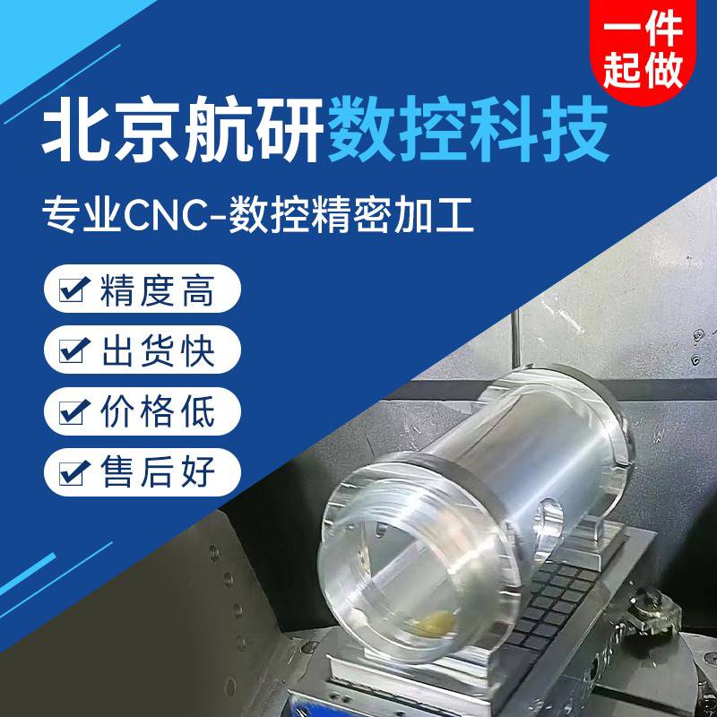 CNC五金零件加工铝合金不锈钢黄铜机械加工数控车床铝件加工定制