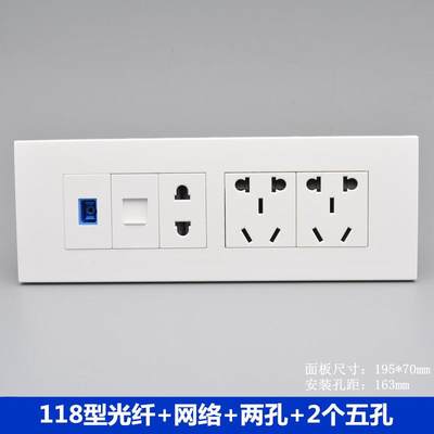 新款118型四位光纤网络五孔插座SC光钎六类千兆网线两孔插2个5孔