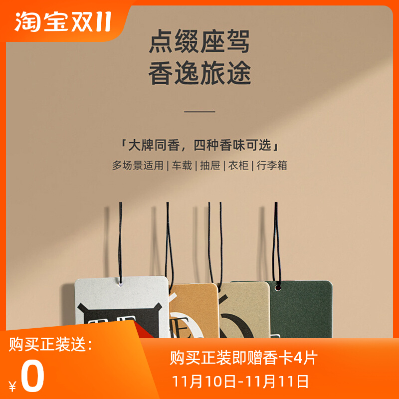 【4片装】the dots车载香薰挂件清新柑橘调汽车衣橱香卡片试香
