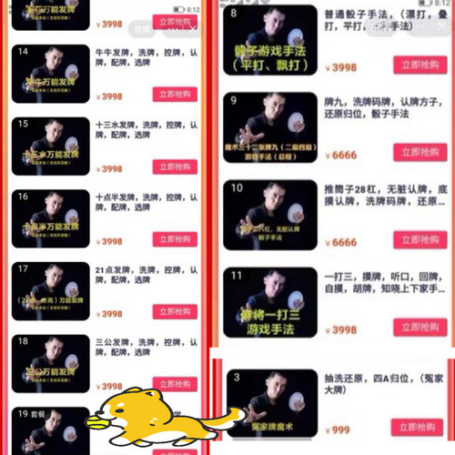 快手牌王田二龙色子筒子牌九麻将扑克全套技术视频教学等纯手法