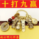 公母貔貅五路财神赵公明十二生肖招财钥匙扣挂件纯黄铜五帝钱葫芦