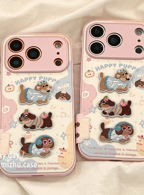 皮质刺绣立体卡通小狗适用苹果17PRO手机壳秋冬iPhone16ProMax新款15pro女款小众13硅胶14防摔简约全包软壳套