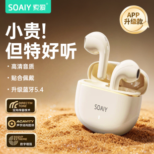 索爱新款蓝牙耳机真无线半入耳式跑步运动音乐适用华为苹果小米等