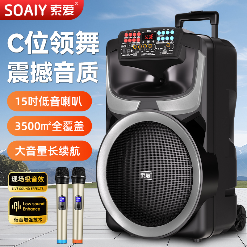 索爱广场舞音响户外k歌演出移动拉杆蓝牙音箱大功率音量店铺专用