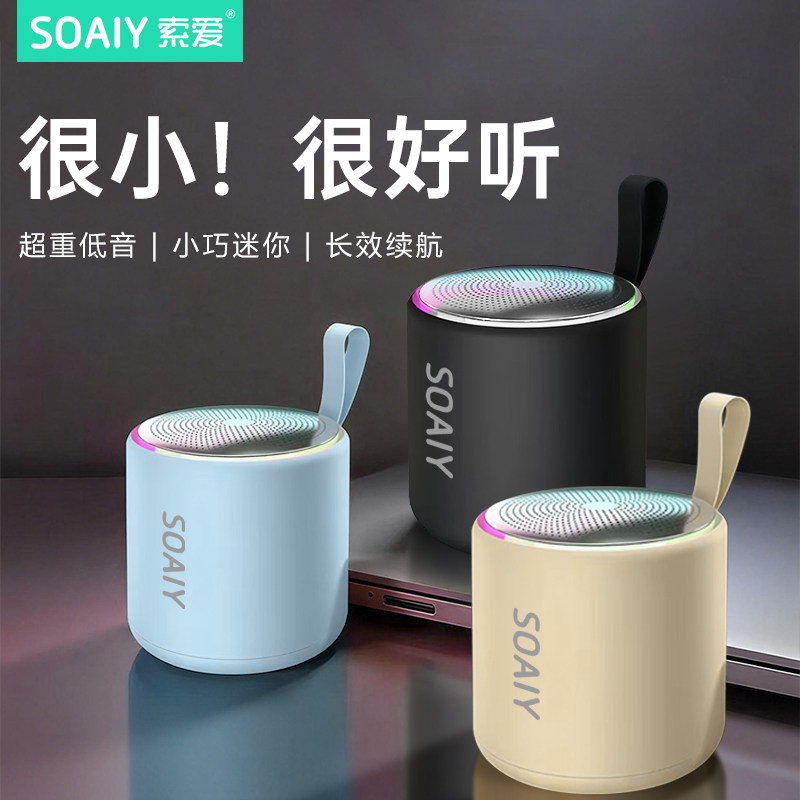 索爱SD09蓝牙音箱大音量超重低音炮家用户外便携式小型音响高音质