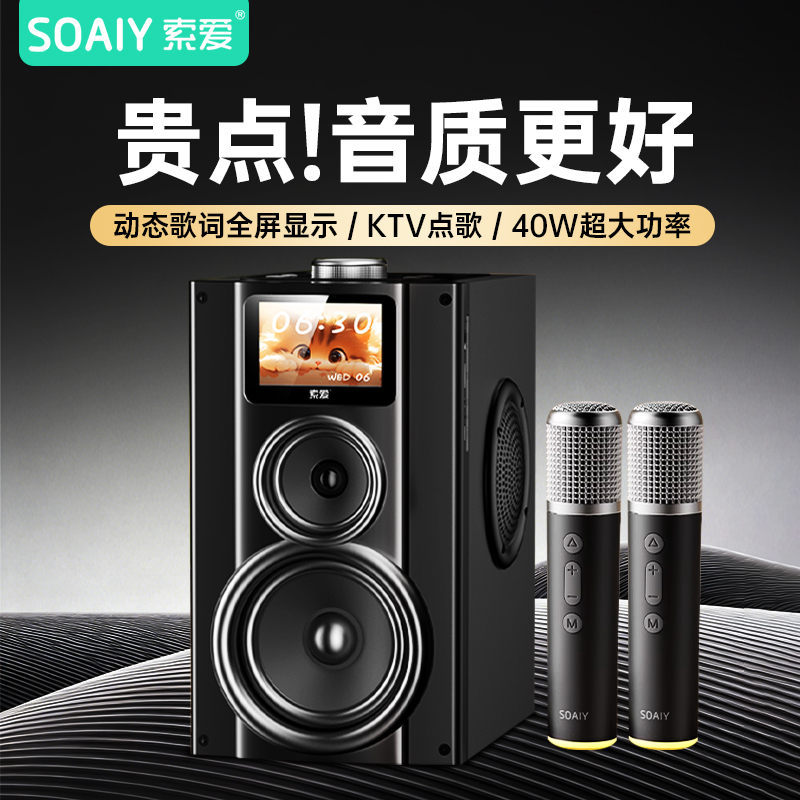 索爱2026新款歌词显示蓝牙音箱