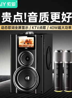 索爱蓝牙音响歌词音箱家用唱k歌麦克风话筒一体家庭ktv户外低音炮