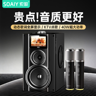 索爱蓝牙音响歌词音箱家用唱k歌麦克风话筒一体家庭ktv户外低音炮