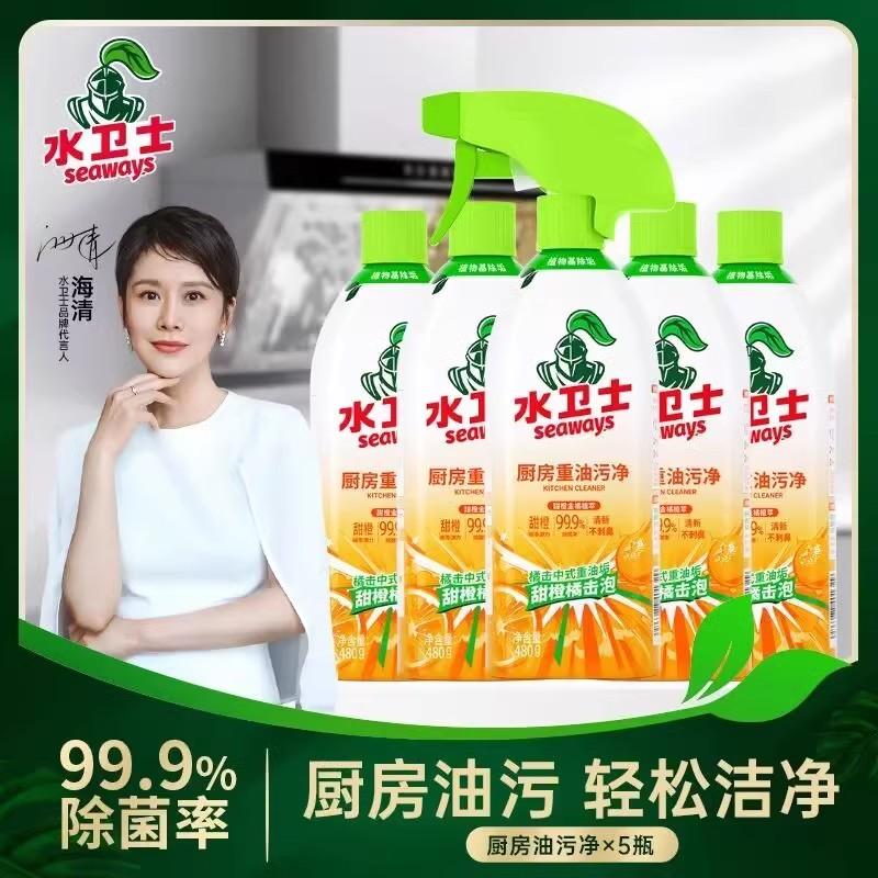 【强力去油】水卫仕厨房重油污净清洁剂油烟机清洗剂高效去重油污