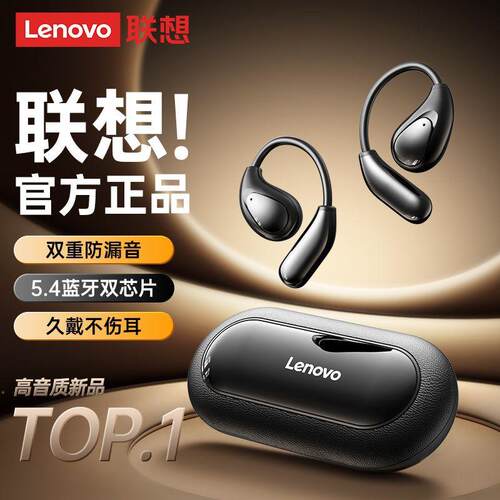 联想TA340新款蓝牙耳机