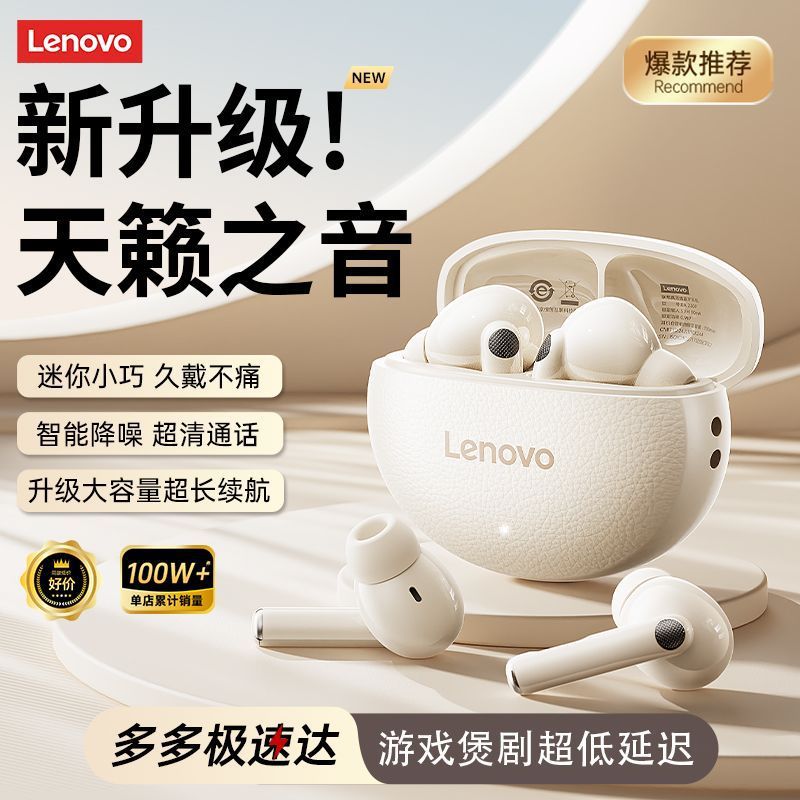 Lenovo/联想EA230P蓝牙耳机2025新款入耳式高音质超长续航低延迟