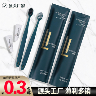 酒店民宿宾馆专用一次性洗漱用品五星级高档酒店用品牙刷牙膏套装