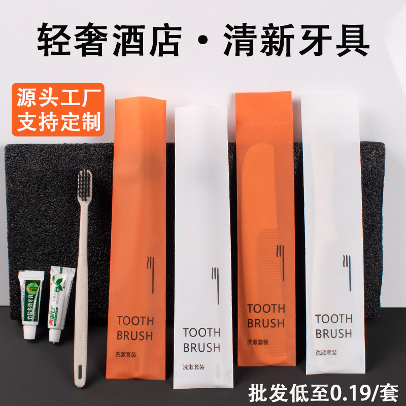 酒店专用批发一次性牙刷软毛牙具