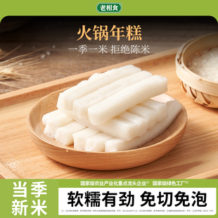 老相食火锅年糕条韩式辣炒年糕Q软糯部队火锅食材400克