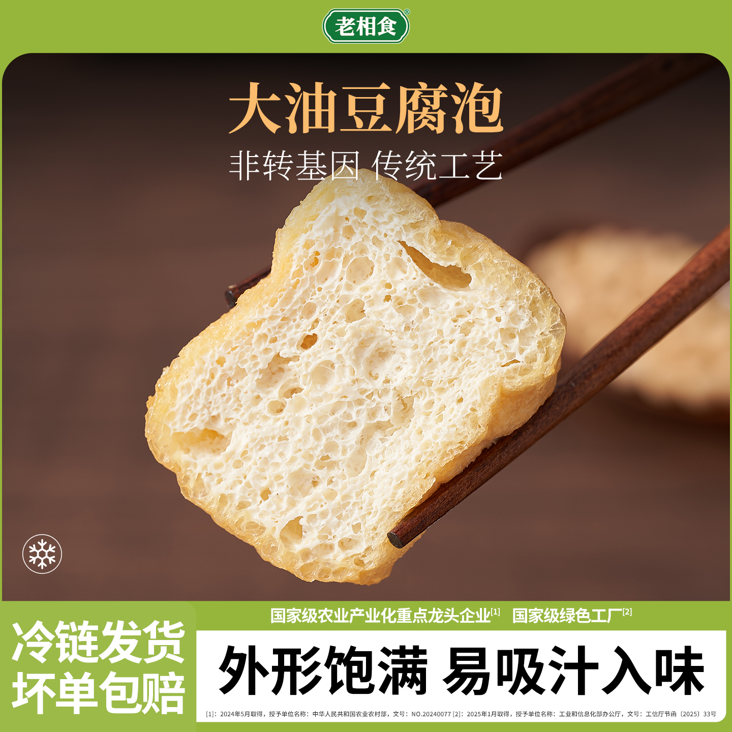 老相食黄金大油豆腐大油泡苏州特产手工商用火锅麻辣烫豆制品食材