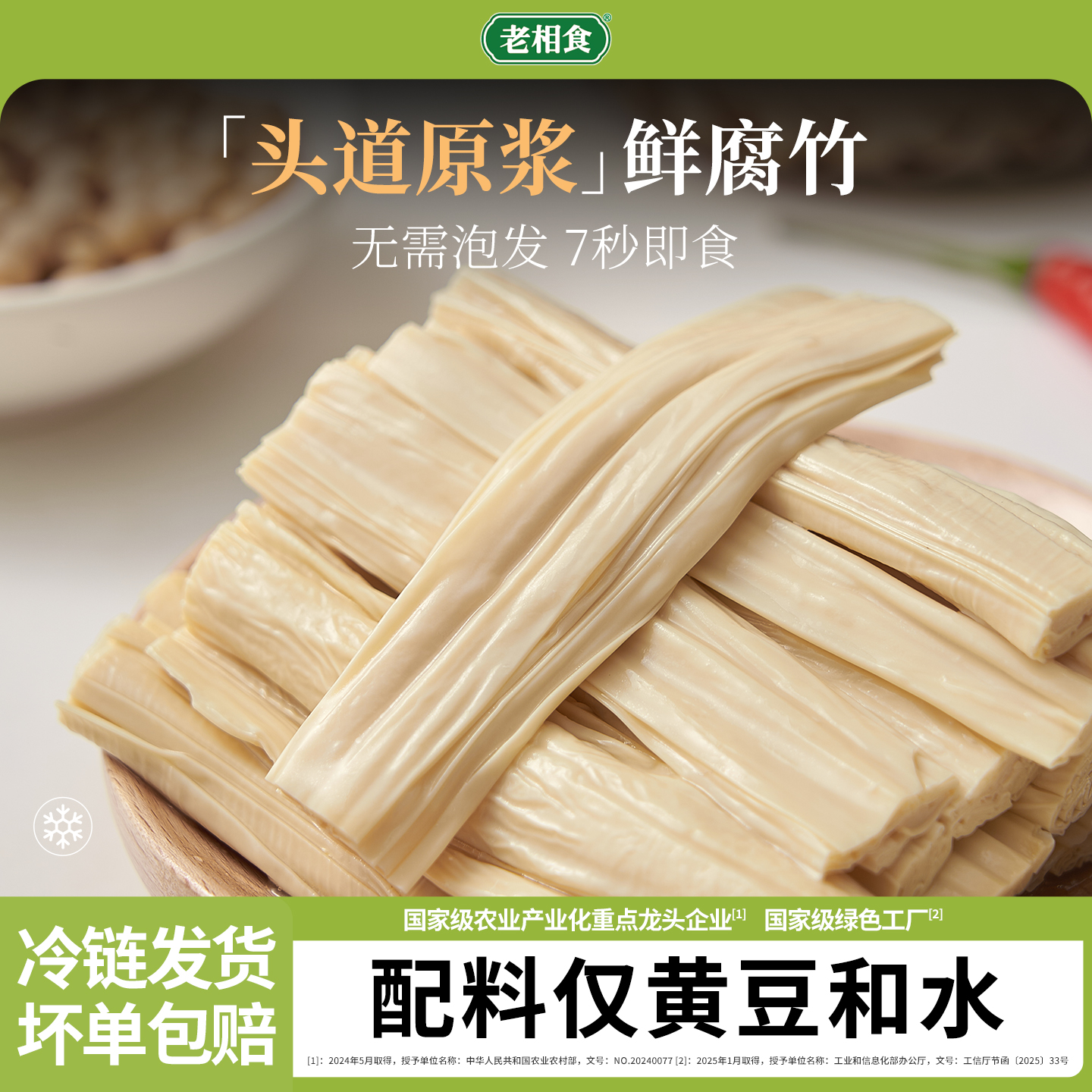 配料仅黄豆和水