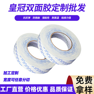 皇冠613双面胶CROWN超薄耐高温强力无痕高粘度不残胶棉纸双面胶带