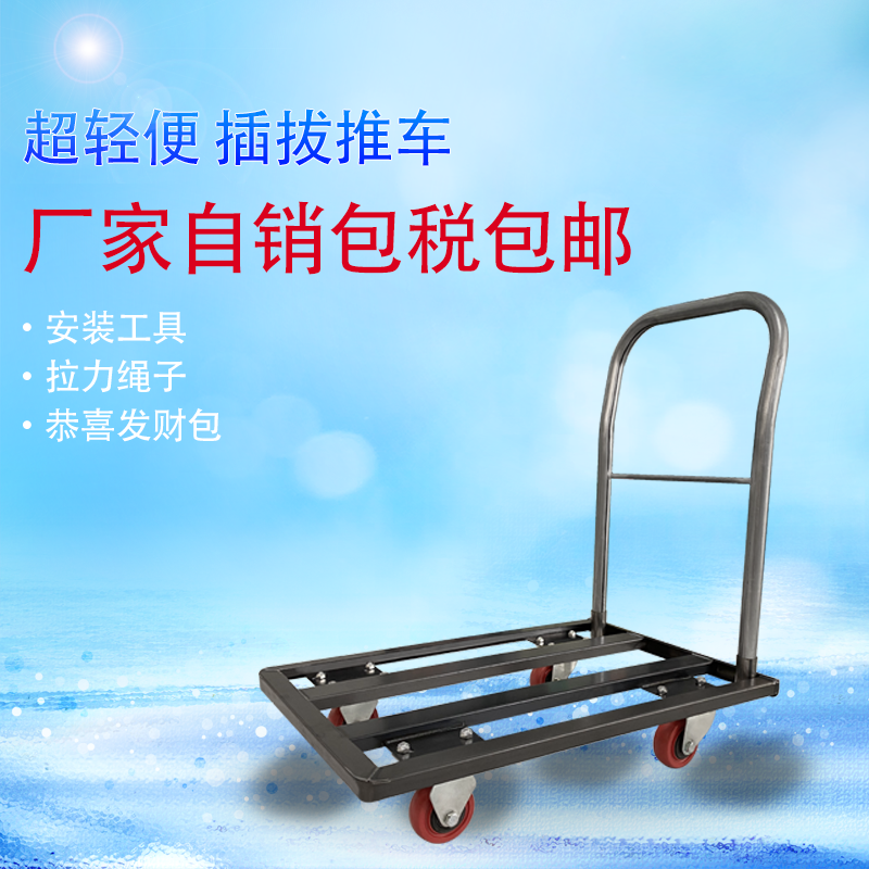 手推车搬运车甄选好物！