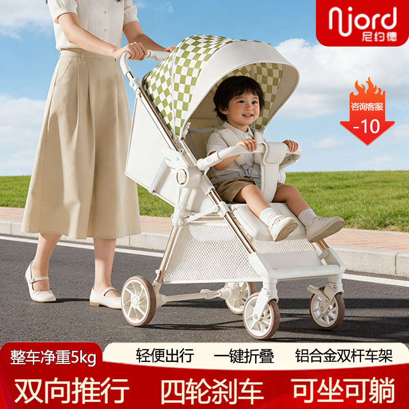 尼约德婴儿口袋推车双向推行0-6岁可坐可躺一键收车轻便遛娃神器