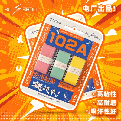 SH102A软糯型高耐磨发泡泥胶速烁