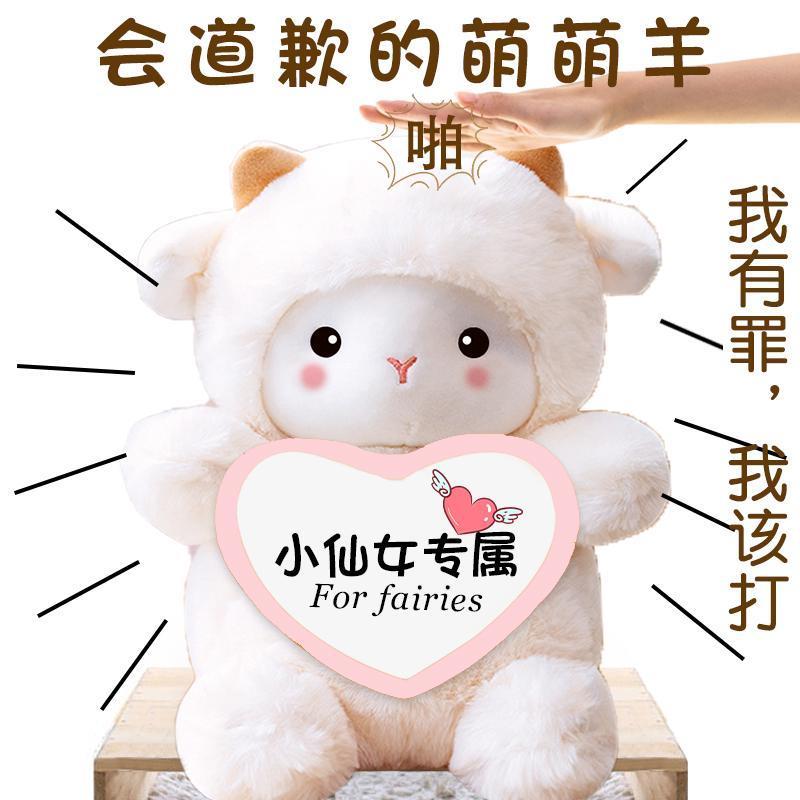 生日礼物女生送女朋友老婆道歉神器解压小羊公仔实用的情人节礼品