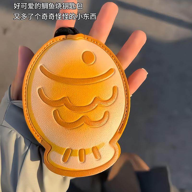 鲷鱼烧钥匙扣电动车汽车门禁卡挂件抽拉式敞口钥匙包结实耐用防丢