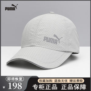 puma彪马深顶男女士帽子显脸小百搭鸭舌帽遮阳帽2023新款棒球帽