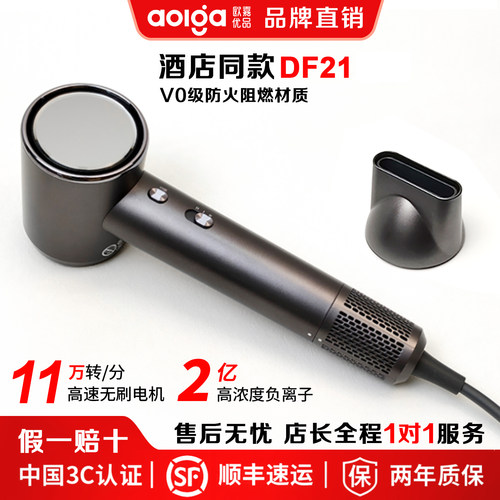 DF21酒店同款大风力吹风筒