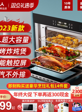 《全面升级》外星人Q02嵌入式电蒸箱烤箱家用蒸烤炸一体机大容量