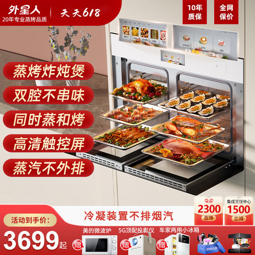 【蒸烤独立】嵌入式大容量双腔体