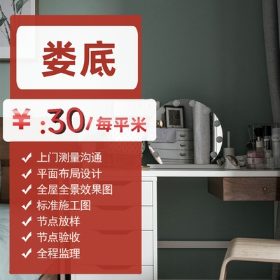 娄底 装修设计效果图室内装修设计图纸家装设计师 纯设计服务别墅